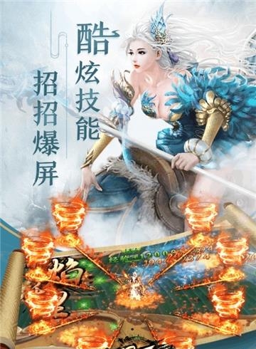 六界天尊  v3.7.0图1