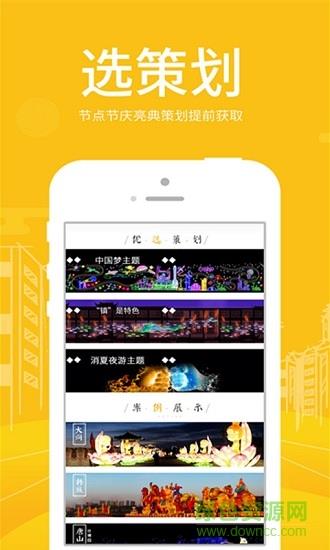 彩灯荟  v6.7.0图3