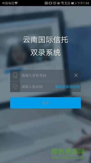 云南信托双录