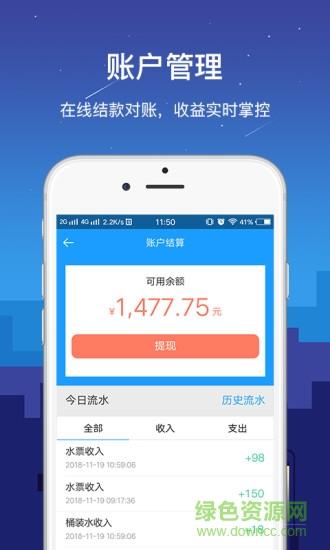 简鱼商家版  v1.0.0图2