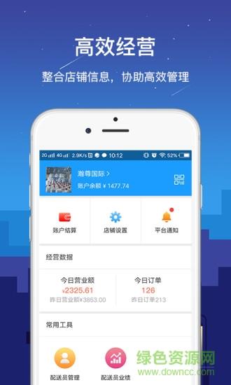 简鱼商家版  v1.0.0图1