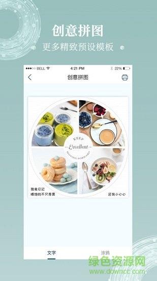 得力微打  v1.0.0图3