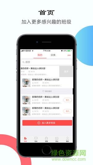 新零售链  v1.3.0图1