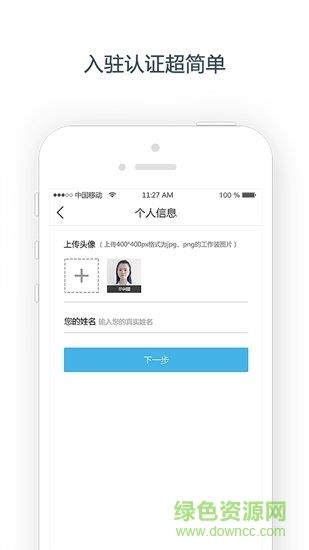 小帮专家  v1.3.5图1