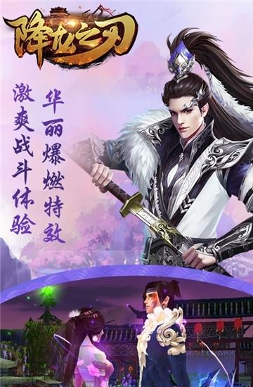 降龙之刃  v0.1.33.20图2