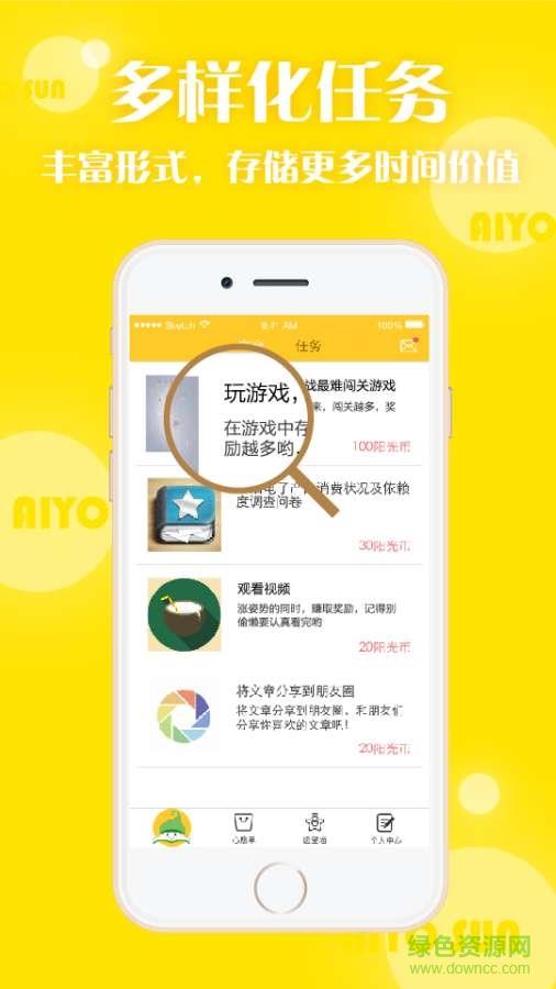 哎哟阳光  v1.0.0图3