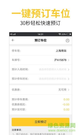 神行太保手机版  v2.3图4