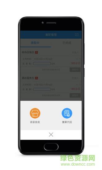 兼果商家版  v1.2.0图2