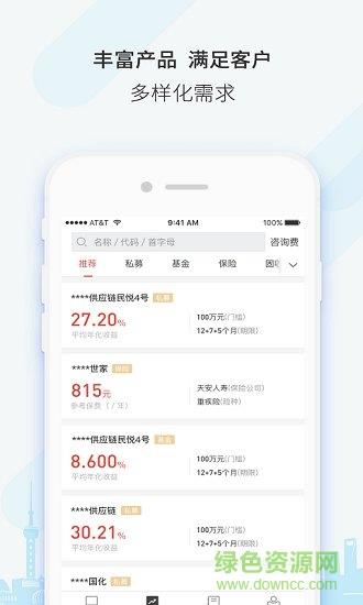 云获客  v1.22图5