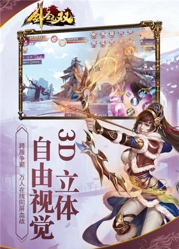 剑圣无双九游版  v1.0.4图2