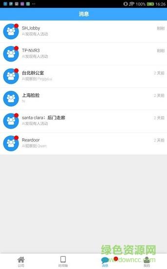 来了吗  v1.0.73图4