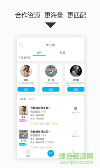 合作喵  v1.2.2图1