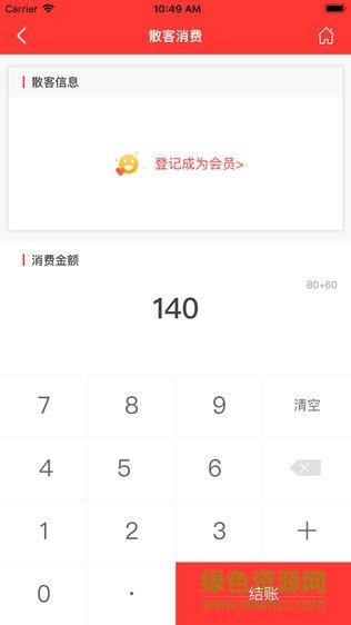 千木店管家  v1.0.0图1