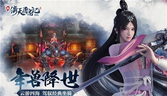 倚天屠龙记手游九游版  v1.7.13图4