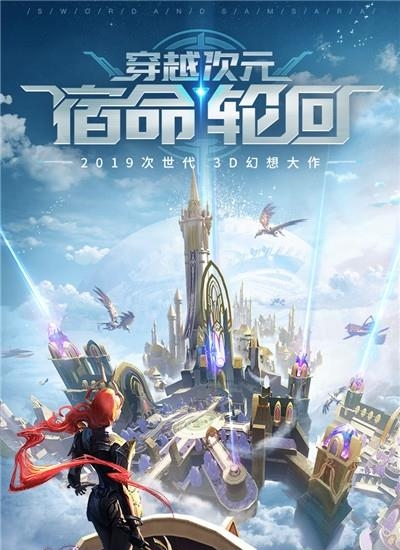 剑与轮回  v3.7.9图1