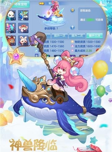 星辰奇缘华为版  v2.3.8图4