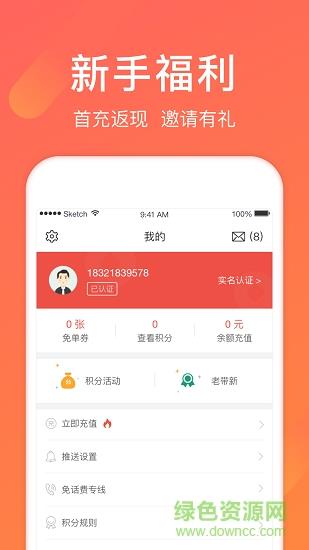 百姓米粒抢单  v1.0.0图2