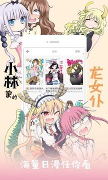 布卡漫画破解版  v2.4.2.1图1