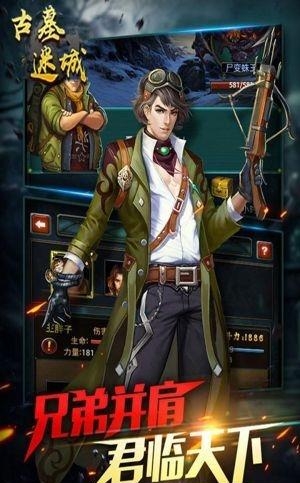 古墓迷城百度版  v2.3.3图4