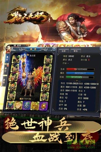 散人无双  v3.0图3