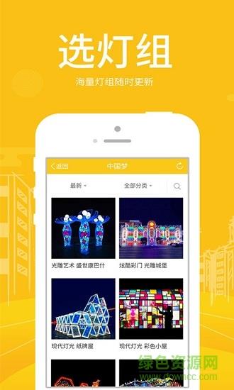 彩灯荟  v6.7.0图4