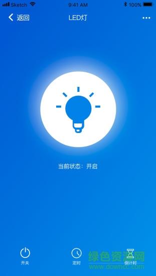 零点智控  v3.1图4