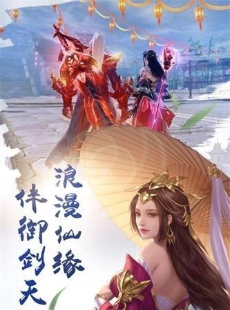 焚魔戮仙  v1.0图3