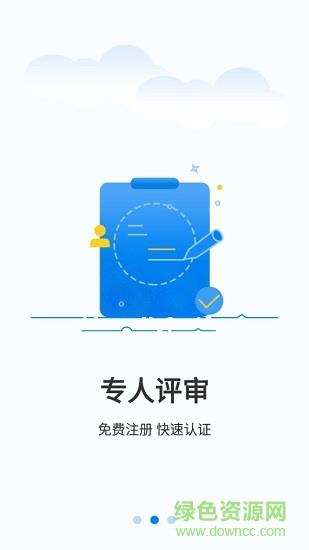 逍遥哥技师端  v1.0图2