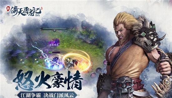 倚天屠龙记手游九游版  v1.7.13图2