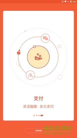 企业动力云  v3.2.7图4