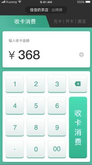 库胖店员  v1.2.2图1