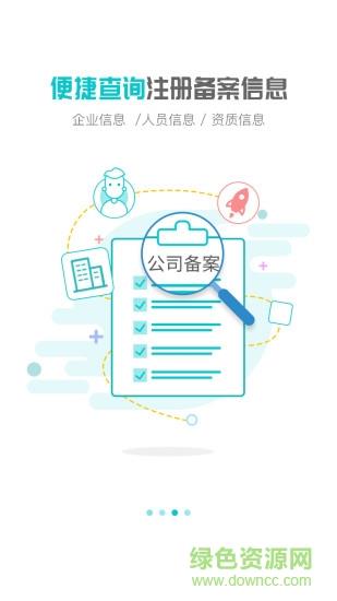 标经理  v2.6.0图2