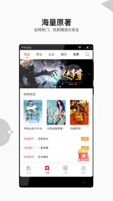 星河阅读  v1.0.3图4