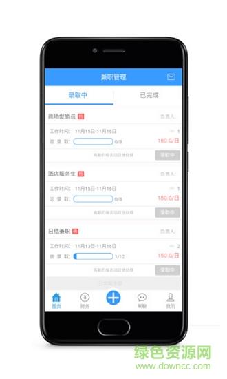 兼果商家版  v1.2.0图3