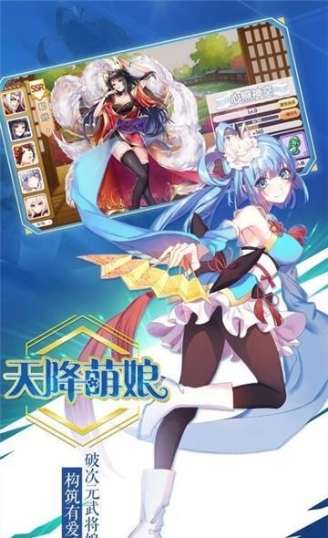 爆衣萌姬  v1.0.0图3