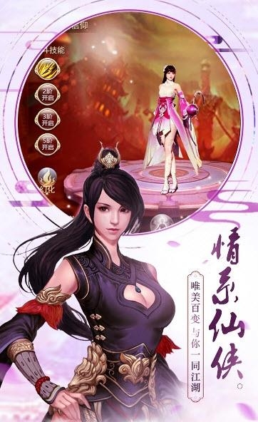 千年之梦果盘版  v2.37图2