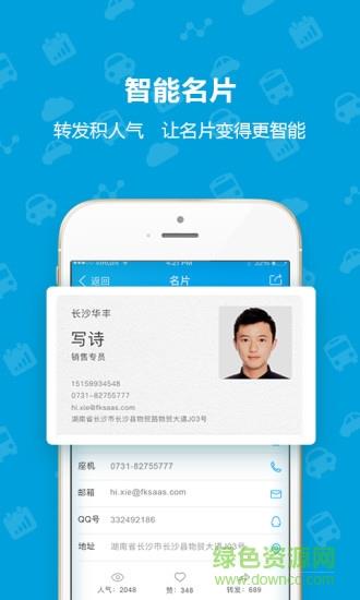 辅盈快手  v2.0.6图3