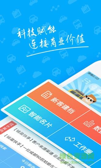 辅盈快手  v2.0.6图1