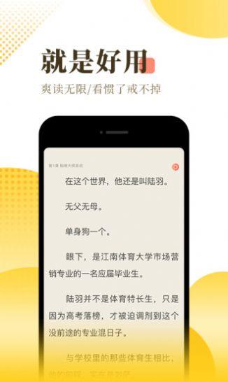 渡光小阅  v1.0图3