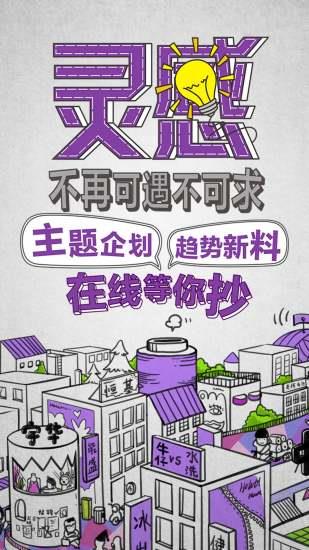 衣料+手机版  v1.1图1