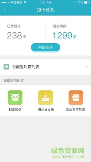 知客来  v3.0.3图2