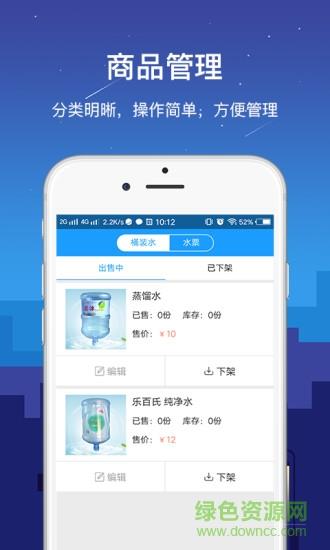 简鱼商家版  v1.0.0图4