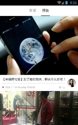 派播直播