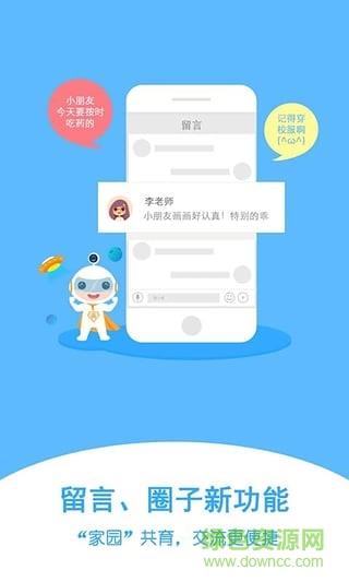 阿童目园丁端  v3.5.5图4