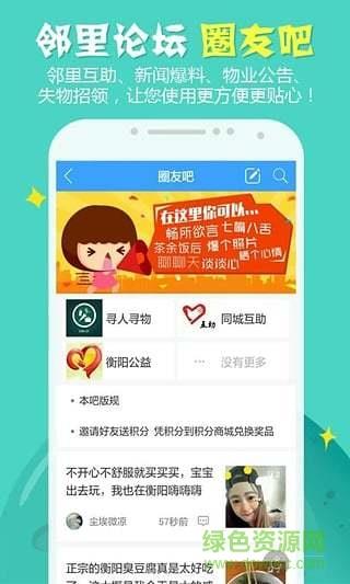 衡阳圈