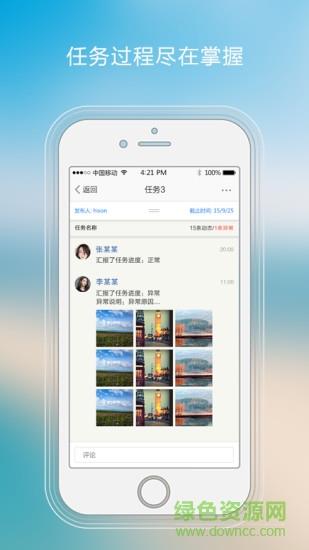 工作通  v4.32.1.0.10图1