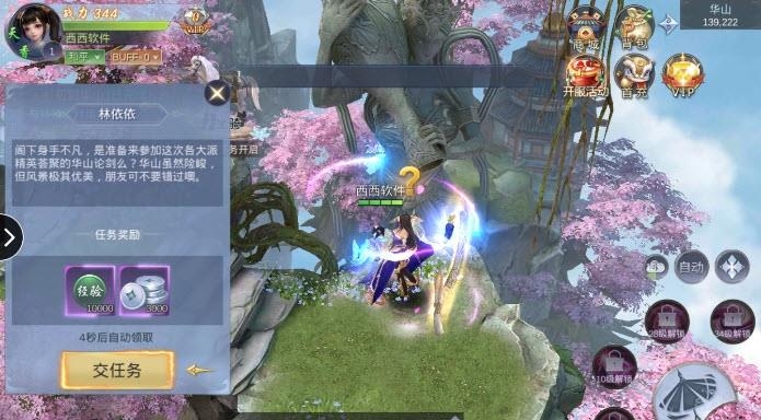 仙魔劫手游  v1.4.2图3