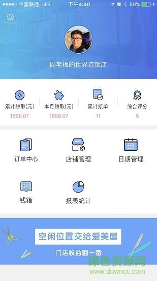 爱美屋  v1.9.1图4