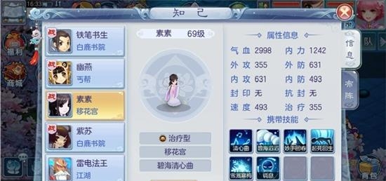 盖世豪侠小米版  v1.0图3