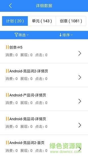 小m智能营销助手  v1.0.0图3